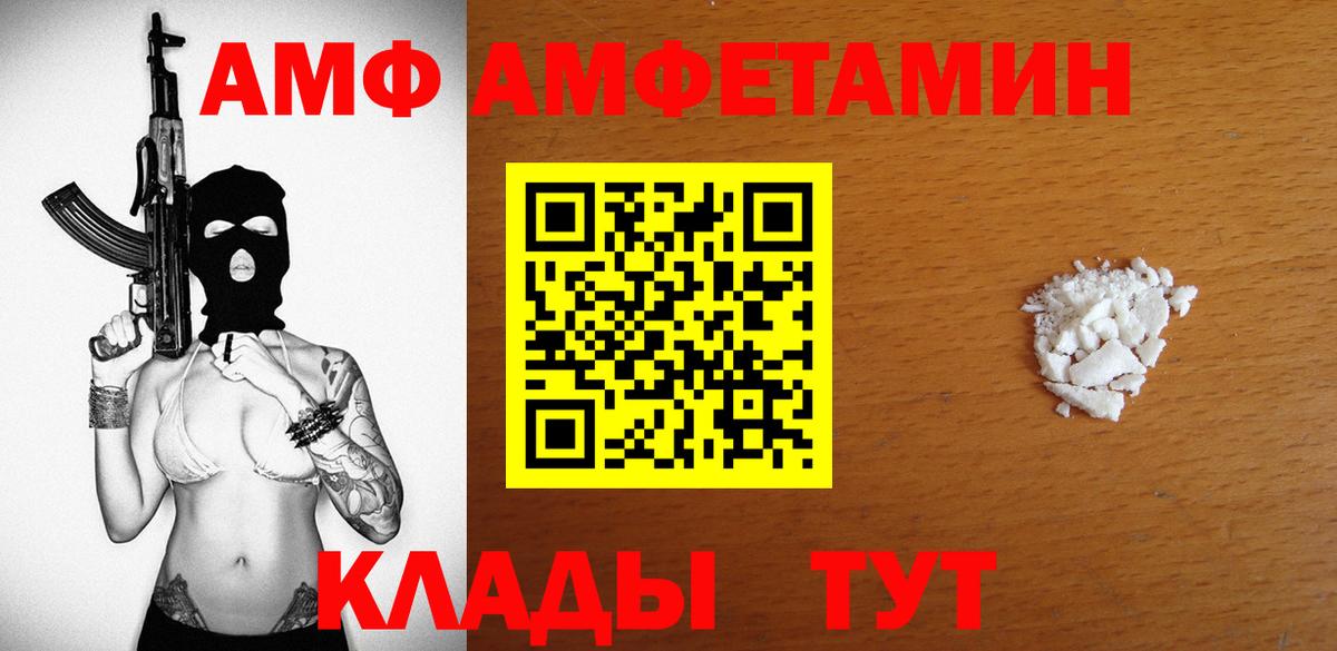 АМФЕТАМИН VHQ  АМФЕТАМИН  Железногорск  Вход с VPN  Amphetamine 