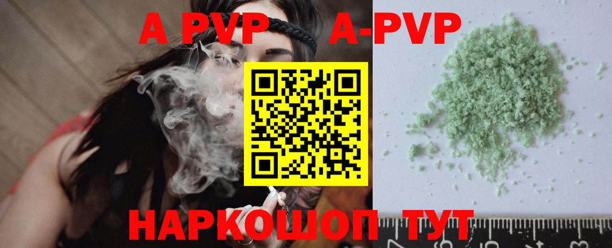 A PVP крисы CK  Alfa_PVP VHQ  Железногорск  Вход с VPN 