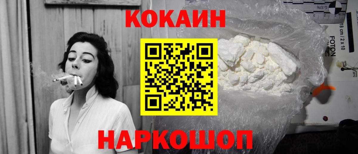 COCAIN FishScale Железногорск