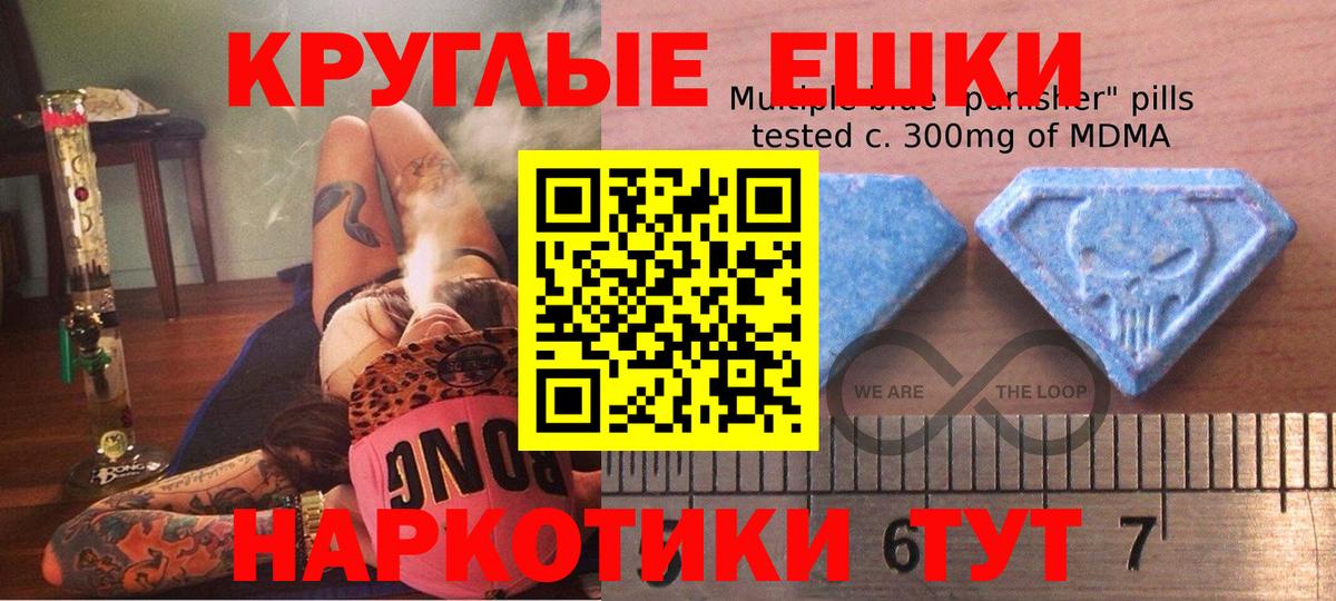 Экстази  нарко площадка телеграм  Железногорск  Ecstasy круглые  Вход с VPN 