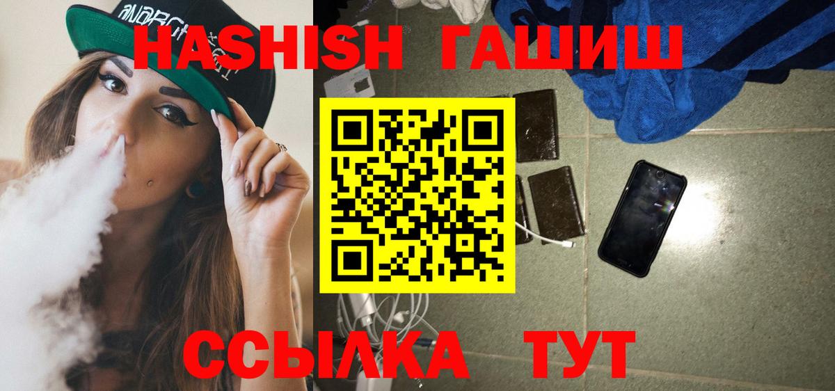 Железногорск  ГАШИШ Cannabis  Вход с VPN  Гашиш гарик 