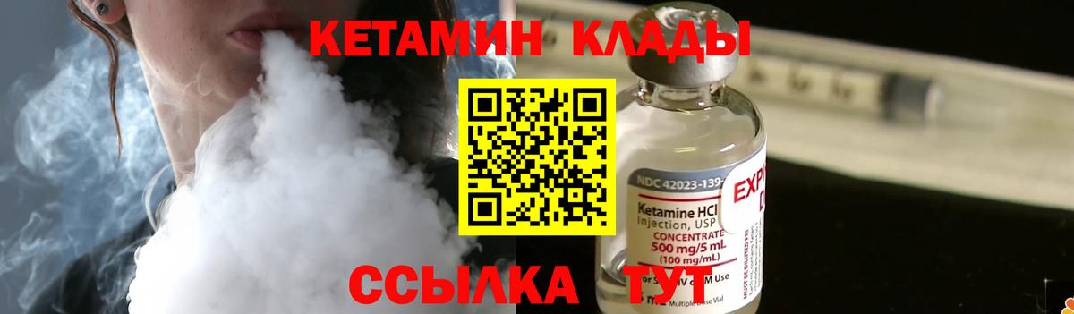 Железногорск  Кетамин VHQ  мега tor  Кетамин VHQ  Вход с VPN 