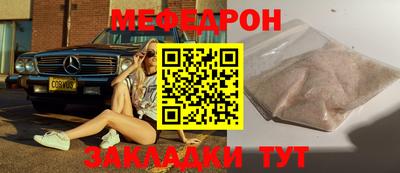 мефедрон VHQ Кунгур