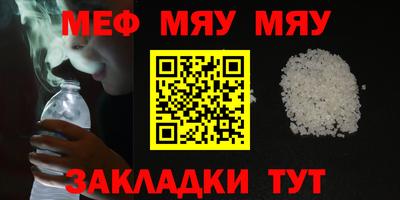 мефедрон VHQ Кунгур