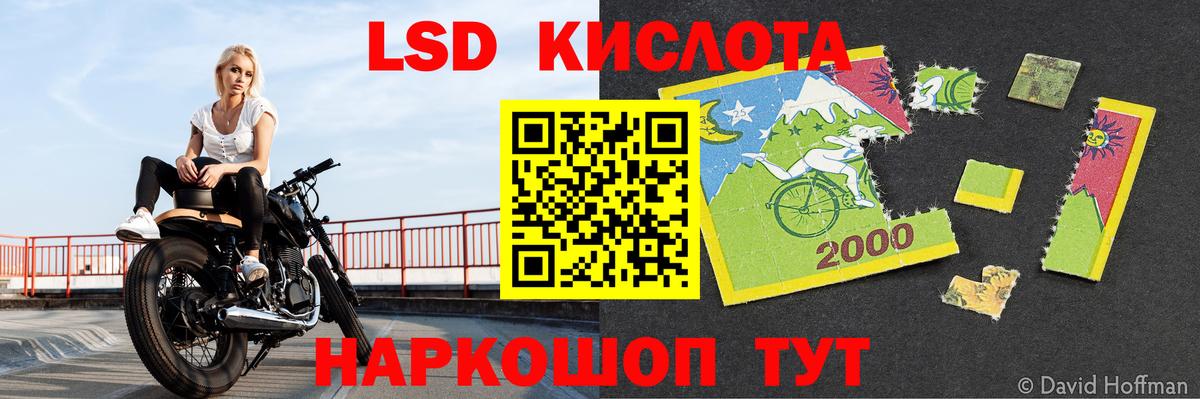 LSD-25 экстази кислота Железногорск