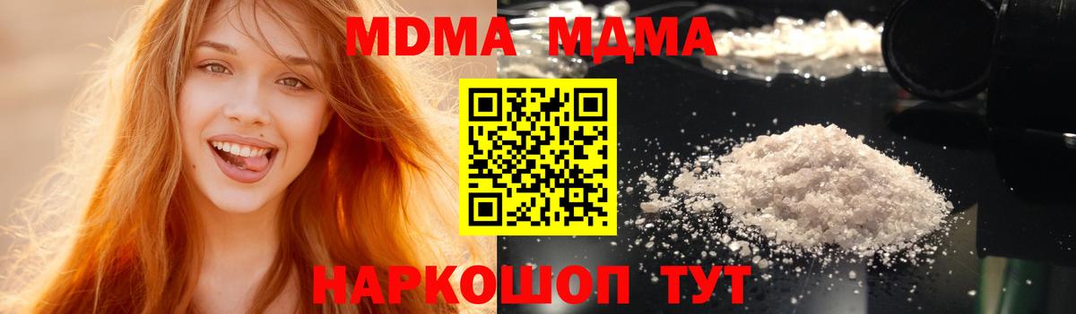 MDMA кристаллы Железногорск