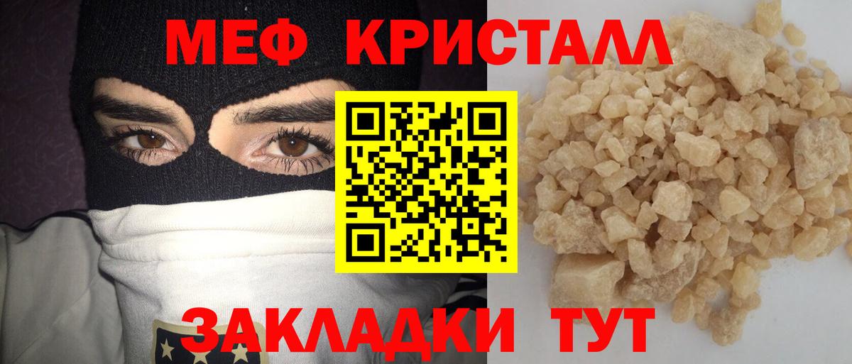 Меф мяу мяу мука Железногорск