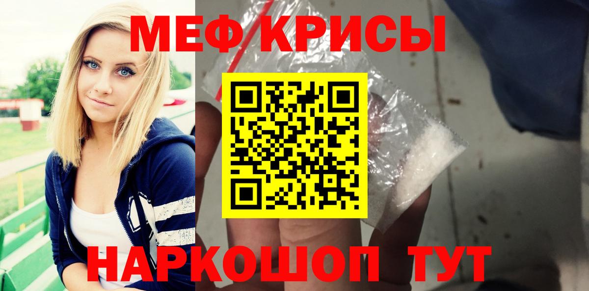 Меф  Мефедрон мука  что такое   Вход с VPN  Железногорск  МЯУ-МЯУ 4 MMC 