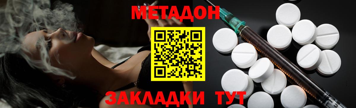 кракен рабочий сайт  Вход с VPN  Железногорск  дарк нет какой сайт  Метадон VHQ 