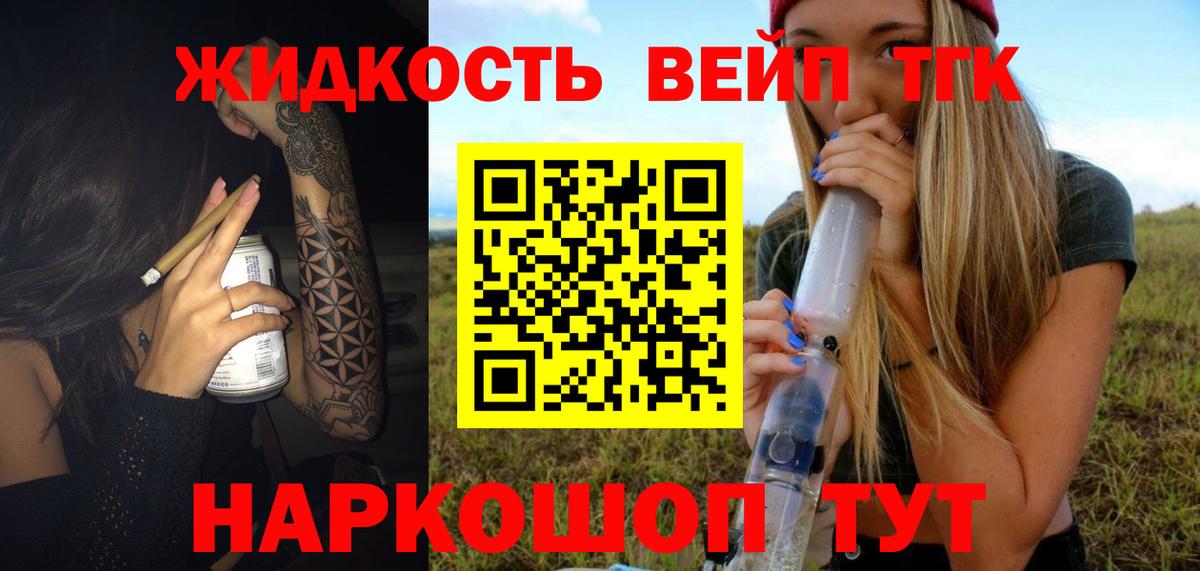Марихуана Железногорск