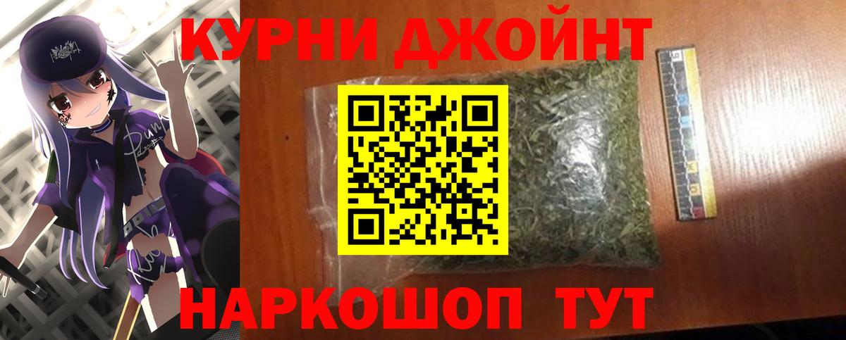 Бошки марихуана гибрид Железногорск