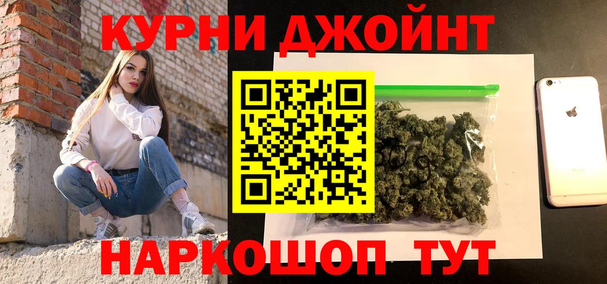 Шишки марихуана семена  Марихуана AK-47  Вход с VPN  Железногорск  МАРИХУАНА семена 